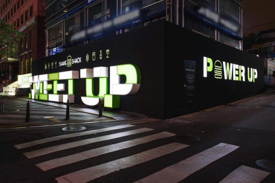 Meet Up/Power Up sign on a street corner