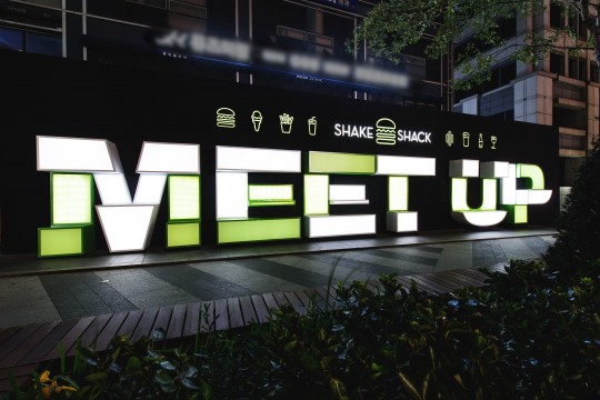 Shake Shack Meet Up sign